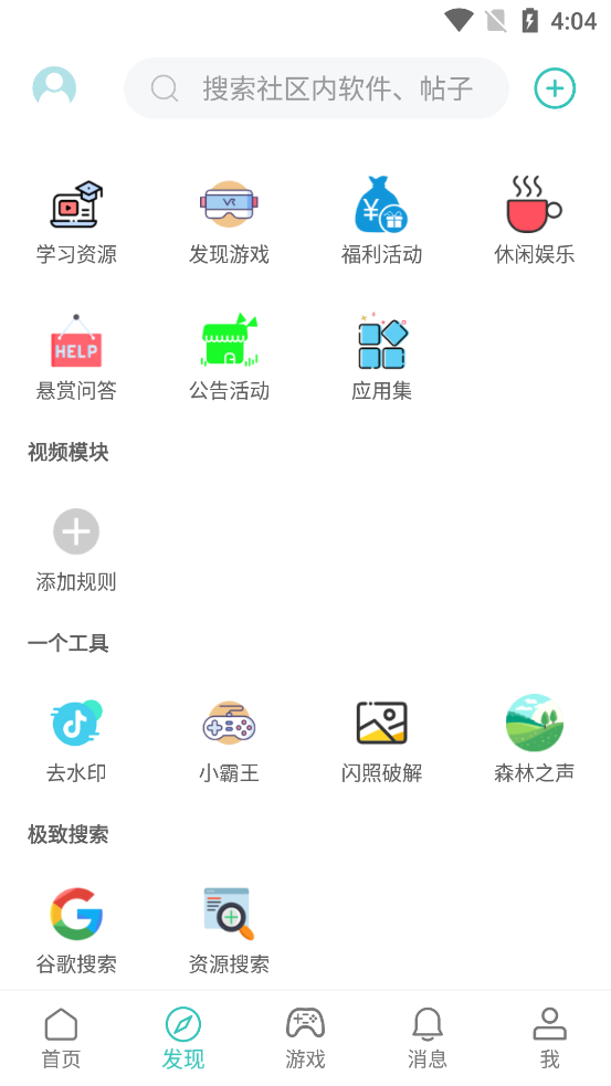 酷玩盒子游戏平台官方最新版下载