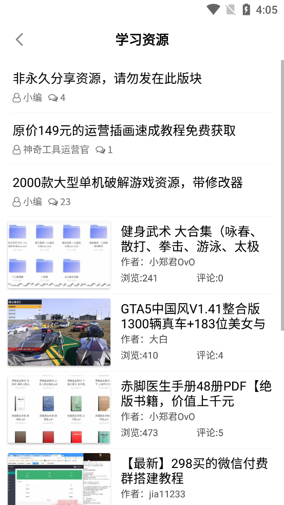 酷玩盒子游戏平台官方最新版下载