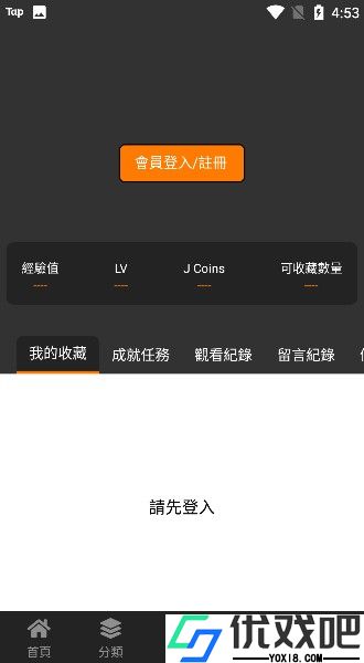 jmcomic2.0.mic最新免费版