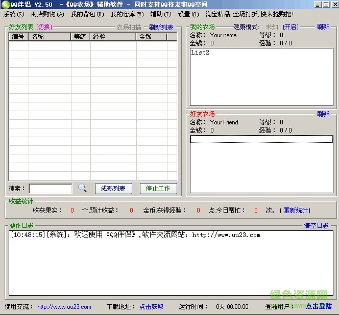 qq伴侣安卓下载