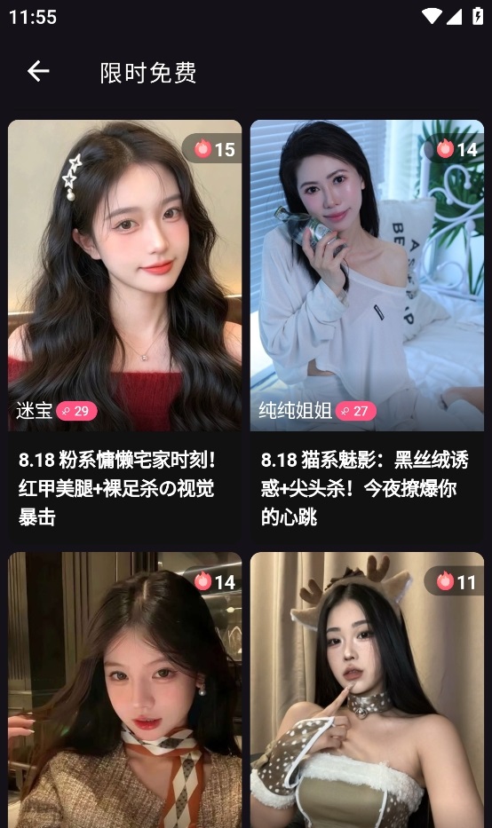 密语空间永久会员版面费下载