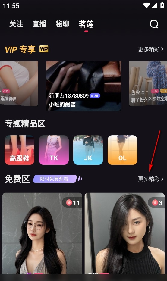 密语空间永久会员版面费下载