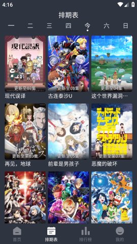 星空动漫官网下载安装最新版官方