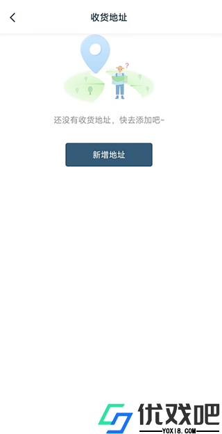 一米市集app