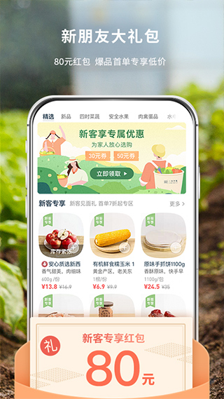 一米市集app最新版下载