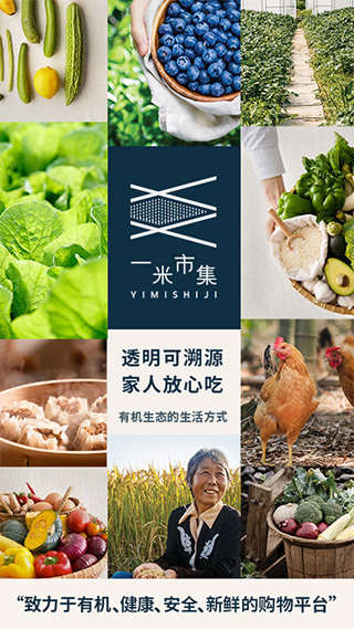 一米市集app最新版下载