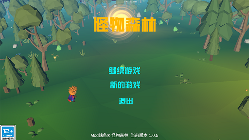 怪物森林最新汉化版下载 