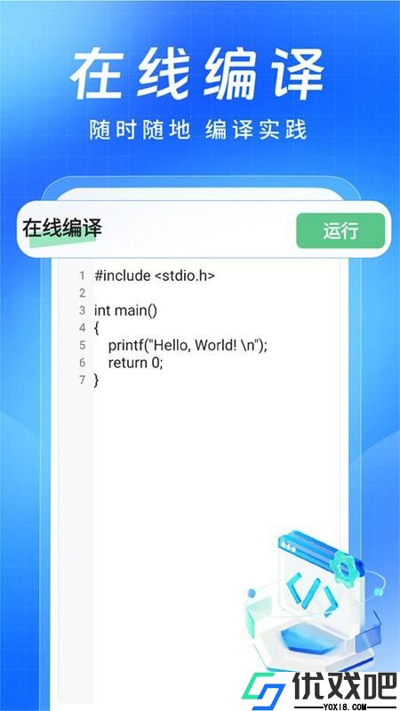 C语言小白入门