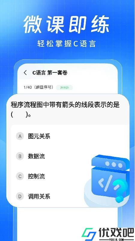 C语言小白入门