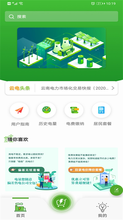来淘电app最新版下载