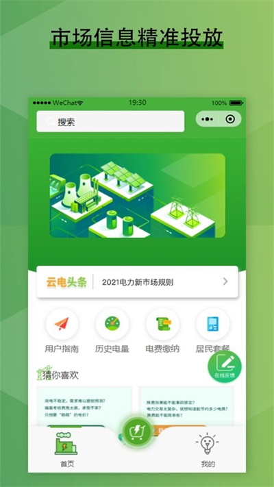 来淘电app最新版下载