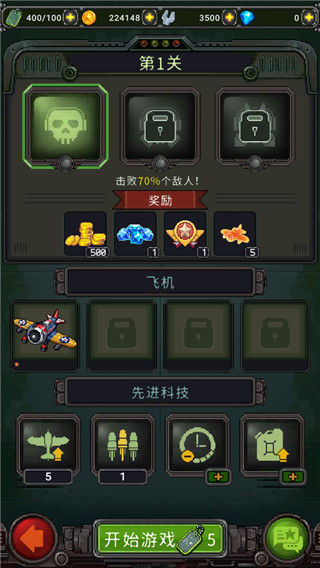 街机射击1945手机版下载