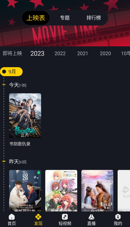 可可影视APP官网免费版下载