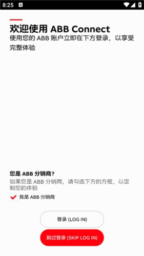 粉色abb