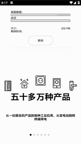 粉色abb手机中文版下载