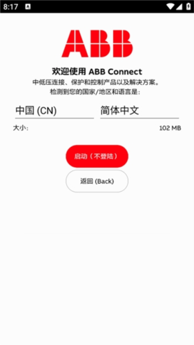 粉色abb手机中文版下载