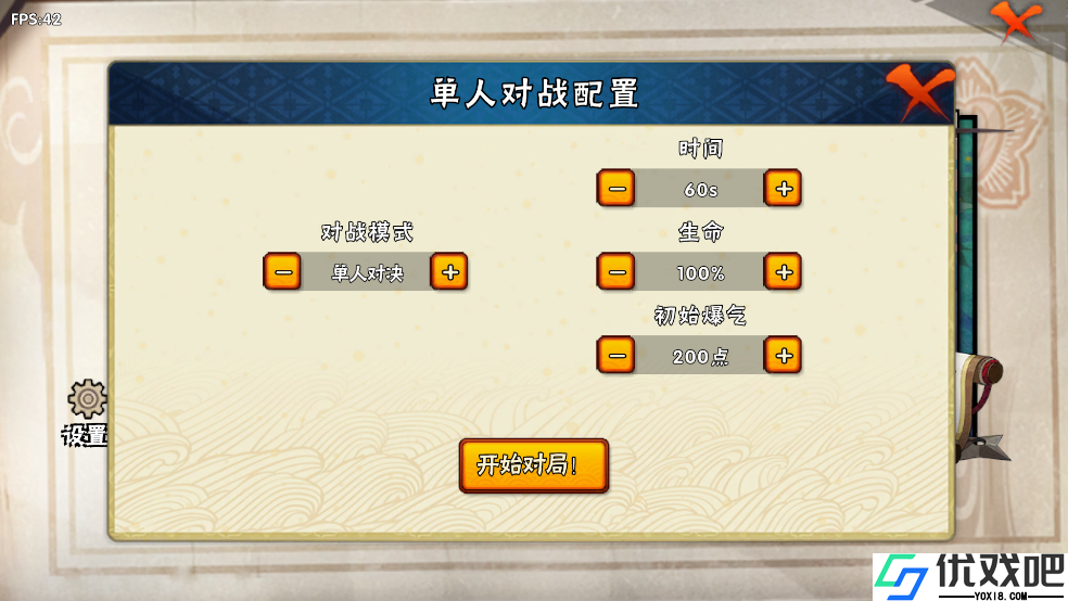 跨界对决