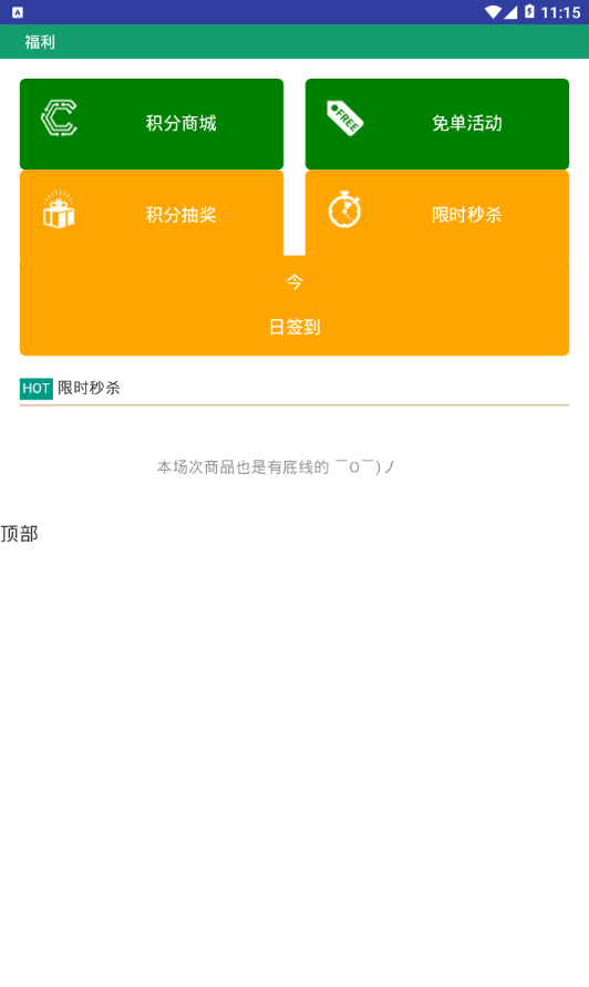 Balıkmar书签购物最新版下载
