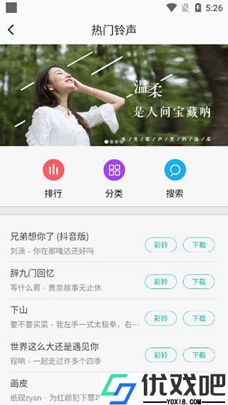 每日壁纸