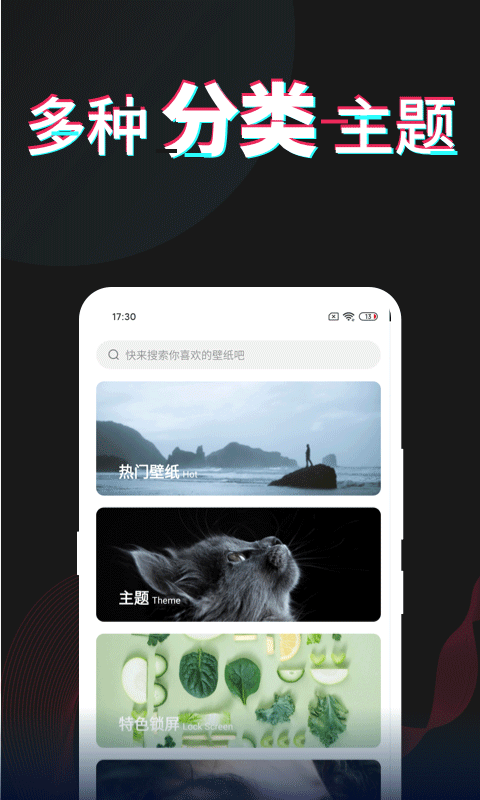 每日壁纸杂志安卓版