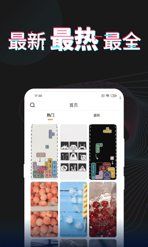 每日壁纸杂志安卓版