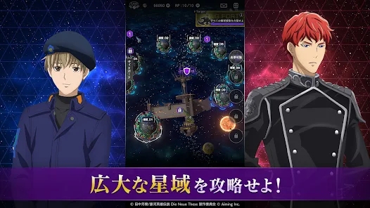 银河英雄传说DieNeueSaga游戏下载