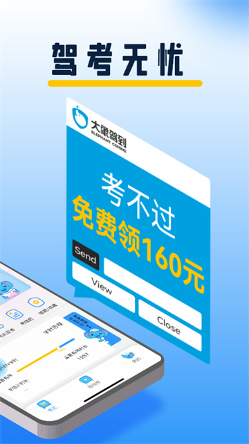 大象驾到por正版下载