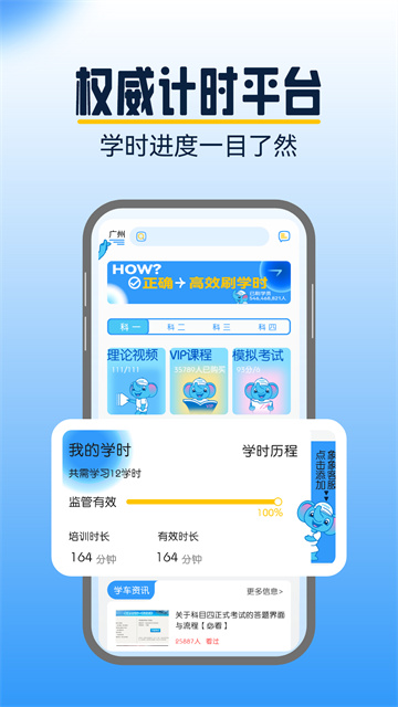 大象驾到por正版下载