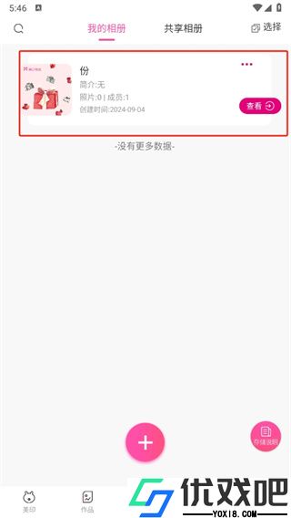 美印兔兔