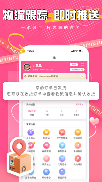美印兔兔个性定制平台下载