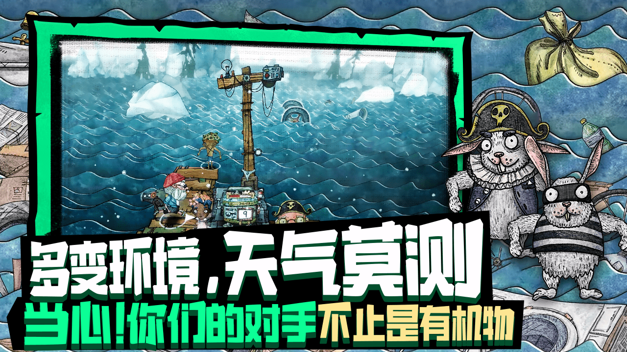 代号胡闹水手联机版游戏下载