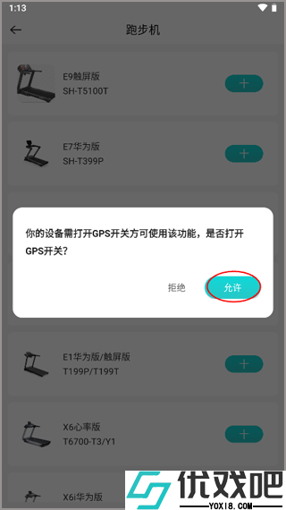 舒华运动
