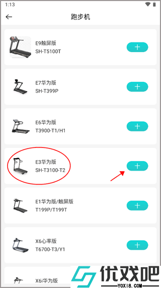 舒华运动