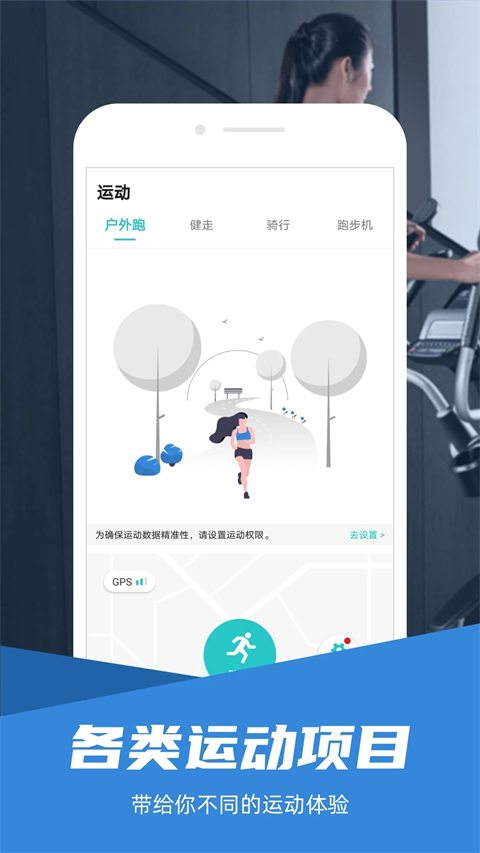 舒华运动最新版下载