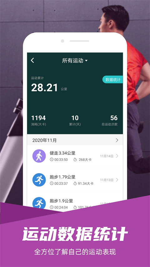 舒华运动最新版下载