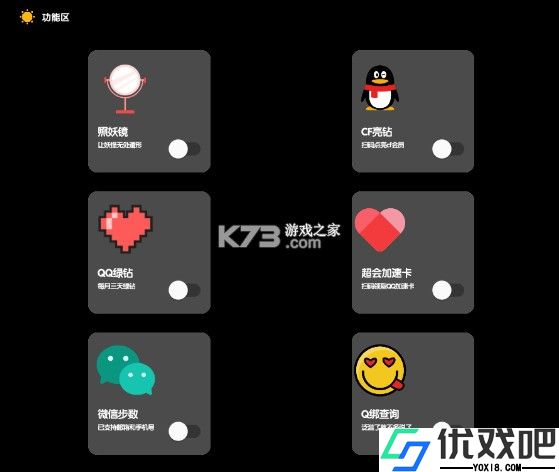 照妖镜