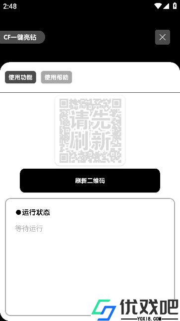 照妖镜