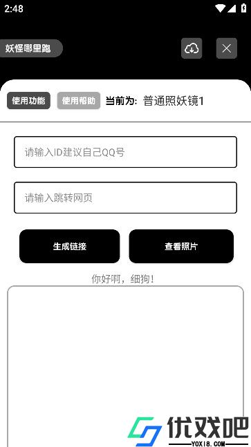 照妖镜