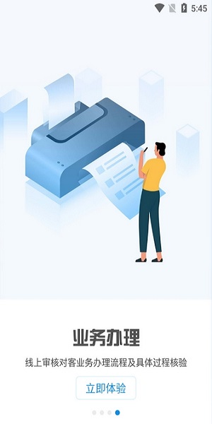 积余随行app体验版下载