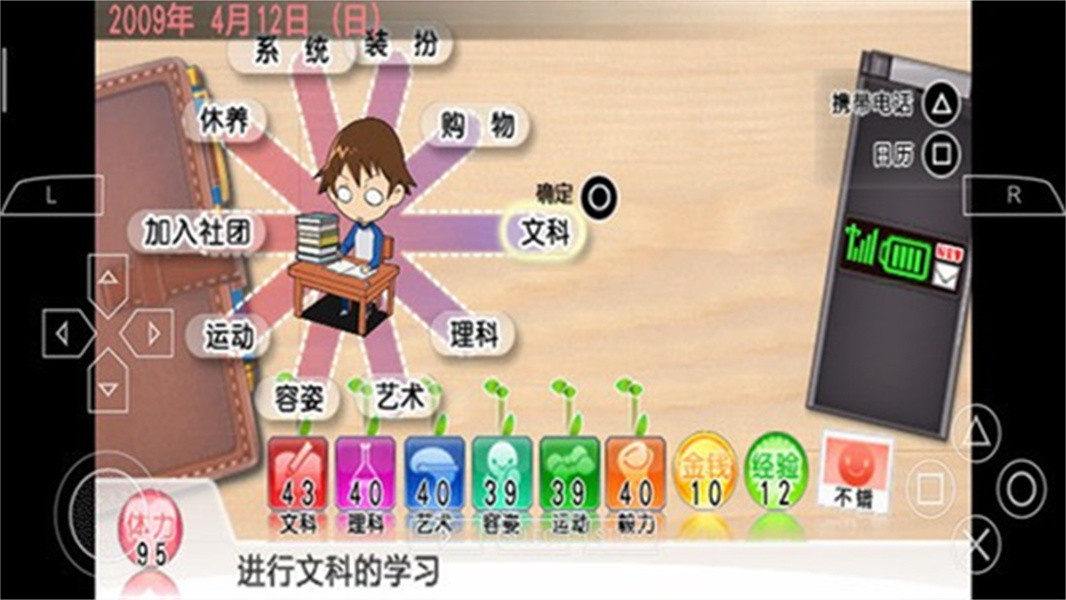 心跳回忆4直装版下载