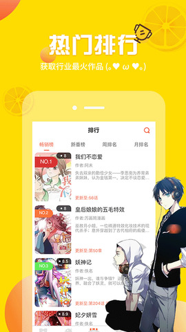 歪歪SSS漫画最新版下载