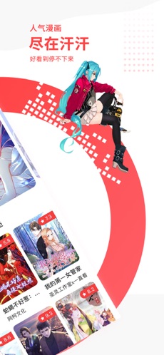 汗汗漫画最新安卓下载