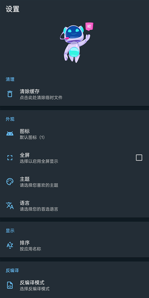 APK编辑器专业版汉化版2026最新版下载