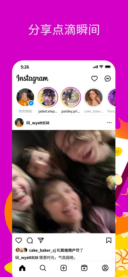 instagram2026最新版下载