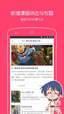 jmcomic2免费下载