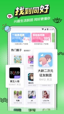 半次元免费版下载