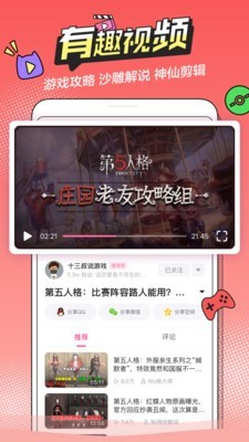半次元免费版下载