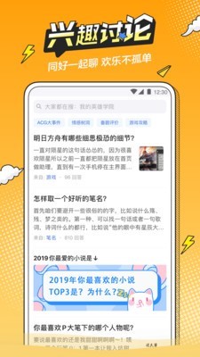 半次元免费版下载
