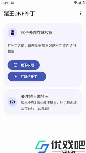猪王DNF补丁