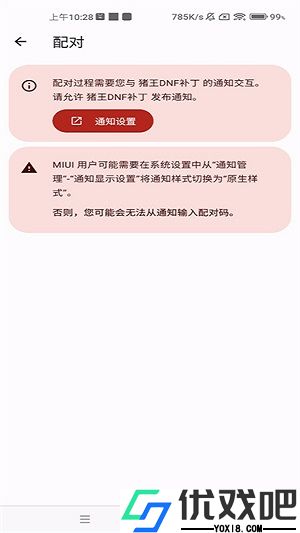 猪王DNF补丁
